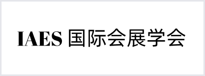 International Association for Events Studies (IAES) Logo